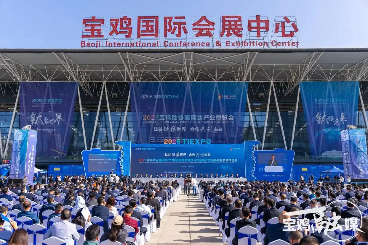 Titanium-Industry-Expo